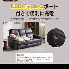 電動ソファー3人がけの画像