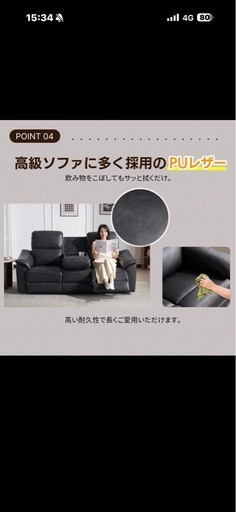 電動ソファー3人がけ