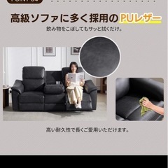 電動ソファー3人がけの画像