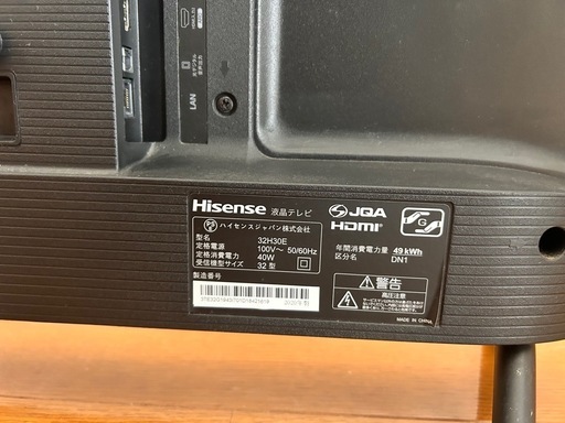 取引中】HISENSE 液晶テレビ 32型【リモコン付】の通販はau PAY 