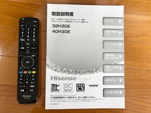 取引中】HISENSE 液晶テレビ 32型【リモコン付】の通販はau PAY 