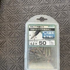 パイプレンチ＋ネジ類まとめての画像