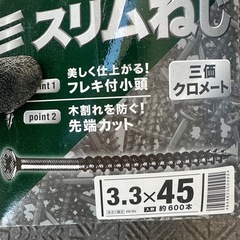 パイプレンチ＋ネジ類まとめての画像