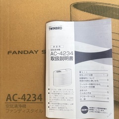 【新品・未使用】TWINBIRD 空気清浄機 AC-4234｜箱・取説ありの画像
