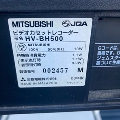 MITSUBISHI ビデオデッキ VHSビデオデッキ HV-BH500 ミツビシ VHS 再生確認済み　リモコンなしの画像