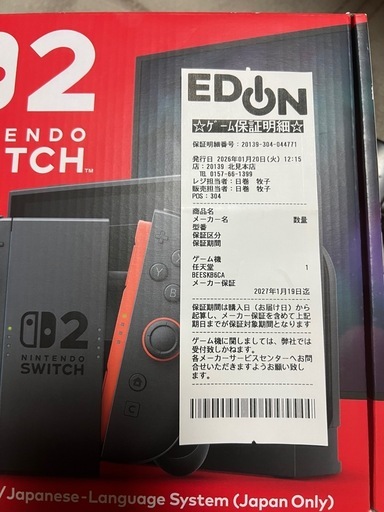 ゲーム機　新品未使用、未開封
