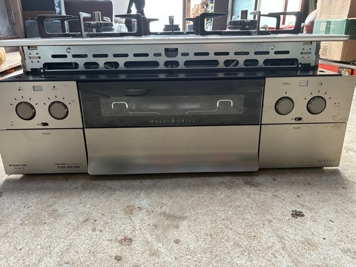 (美品) OSAKA GAS 210-H715 