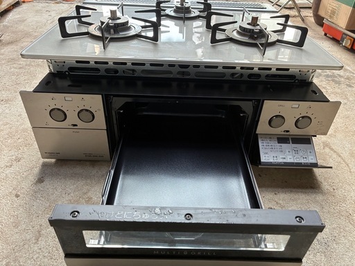 (美品) OSAKA GAS 210-H715 