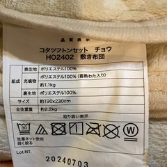 こたつ敷き布団の画像