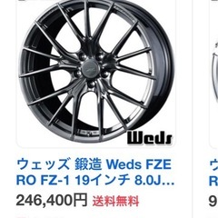 ウェッズホイールの画像