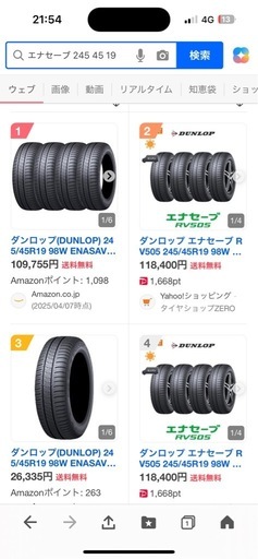 ウェッズホイール４本セット