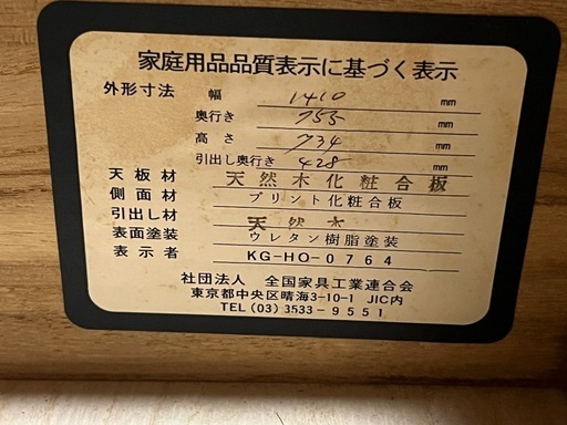再受付※最終調整※2.5万円→8千円【オフィス家具】木製デスク