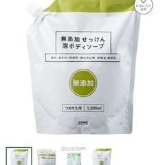 お取引者決定✅カインズホーム 泡ボディーソープ22袋の画像