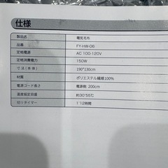 新品 電気毛布 掛け敷き兼用　ダークグレー ラビットファー調の画像