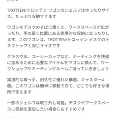 【IKEA】TROTTEN トロッテン【ワゴン】の画像