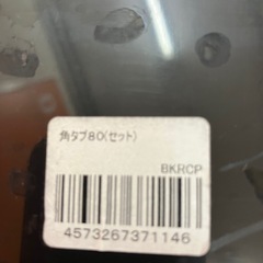  角型タライ ８０型 黒 水抜栓付 チャームオリジナルの画像