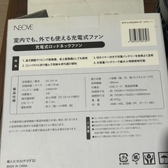 扇風機　ファン　サーキュレーター　充電式の画像