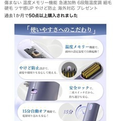 アイロンブラシ、ヒートブラシの画像