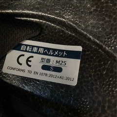 新品　子供用　自転車　ヘルメット　Sサイズの画像