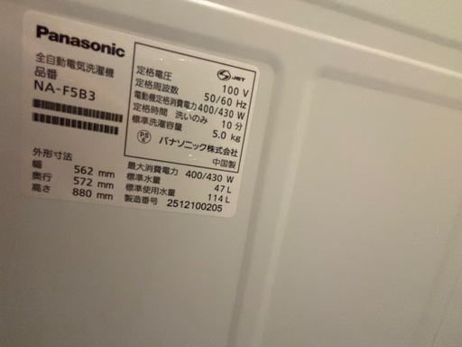 Panasonic 洗濯機