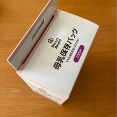 【受け渡し予定者決定】スマートエンジェル　母乳保存バッグ　【2/20まで】の画像