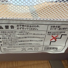 ベビーガード、日本育児　置くだけとおせんぼの画像
