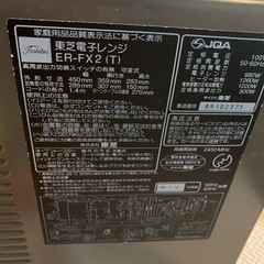 ジャンク品　東芝電子レンジ　98年7月〜12月期製の画像