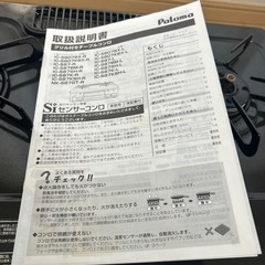 グリル付きテーブルガスコンロ【値上げ】の画像