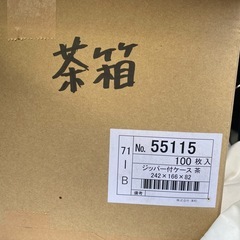 ジッパー付ケース茶　242-166-82 100枚　の画像