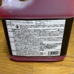 クーラント(冷却水)の画像