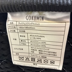 マットレス　クイーンサイズの画像