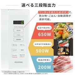 アイリスオーヤマ　KMB-F186-W　単機能レンジ　18L　50／60Hz両対応の画像