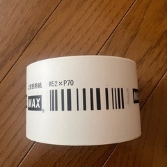 マックス 上質感熱紙 W52×P70 11個の画像