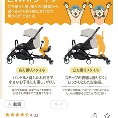 【受付終了しました】ベビーカー ステップの画像