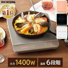 調理器具　IHコンロの画像