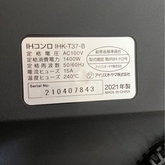調理器具　IHコンロの画像