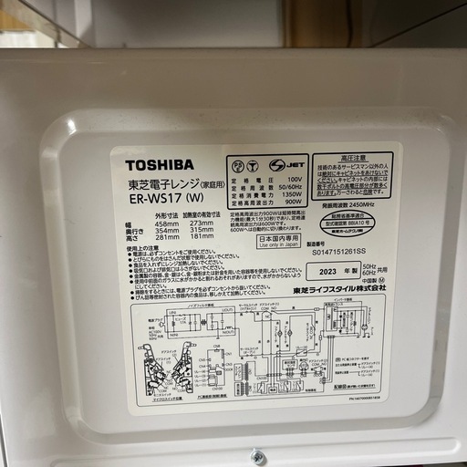 電子レンジ(東芝)