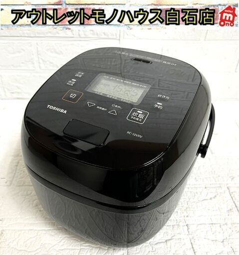 TOSHIBA 東芝 炊飯器 RC-10VRV 真空IHジャー 2025年製 炎匠炊き グランブラック 箱無し 中古☆札幌市 白石店