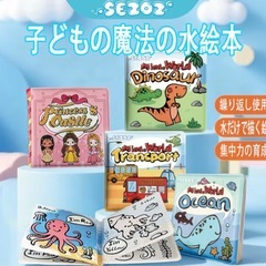 【まとめ割あり】【新品】 【知育玩具】ベビー用お風呂おもちゃ＆知育ブックの画像