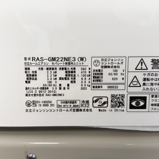 【超美品‼️】定価104,500円♪ 日立 2023年 6畳用エアコン ステンレス白くまくん フィルター自動お掃除 凍結洗浄 100V/2.2kw