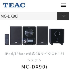 TEAC MC-DX90iの画像