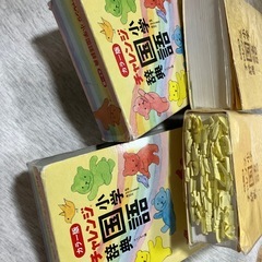 国語辞典　小学生　小学校　辞書　２冊セットまとめ売り　ベネッセ　チャレンジ　カラー版の画像