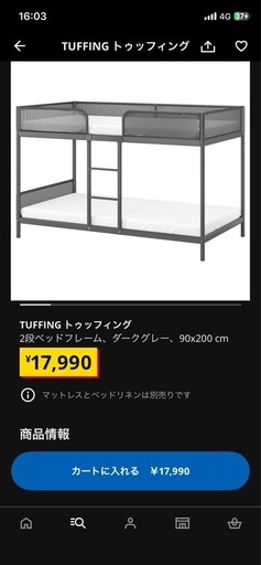2段ベッド