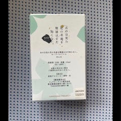 あの花プロジェクトの10周年記念、60mlのEau de Parfumの画像