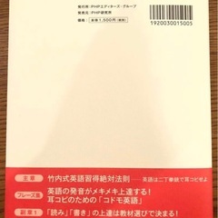 英語が上達したければネイティブの子どものように学びなさい　未使用？の画像