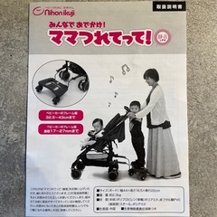 ママつれてって！　箱説明書アリの画像