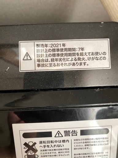 【取引者決定】洗濯機　　6kg