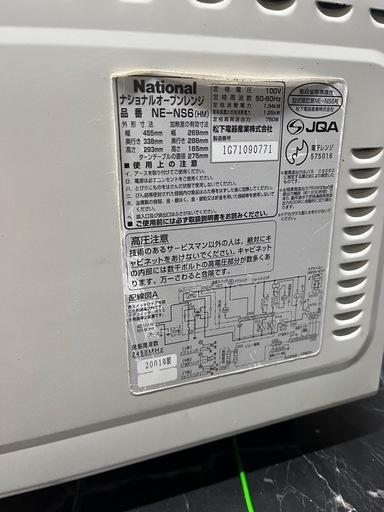 National電子レンジ NE-S300F　2002年製 ✫National NE-S300F ホワイト電子レンジ2002年製✫ - メルカリ