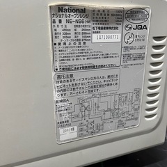 National電子レンジ NE-S300F　2002年製の画像