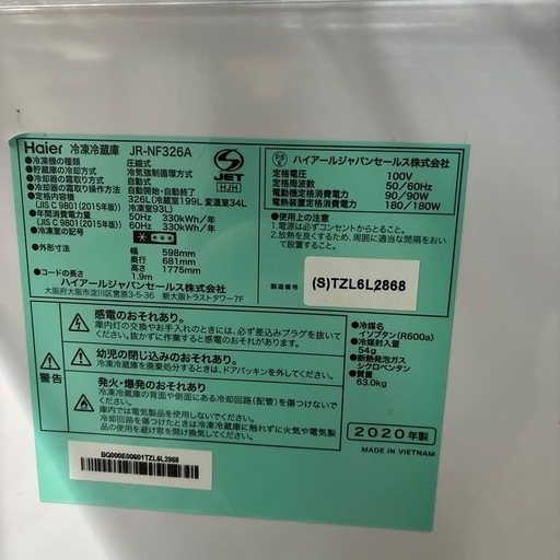 ハイアール 冷蔵庫